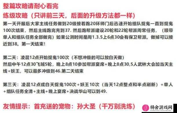 梦幻西游三维版取经归来全面解析，详尽攻略助你解锁所有任务秘籍