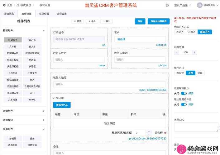 国内永久免费 CRM：畅享便捷高效的客户管理利器